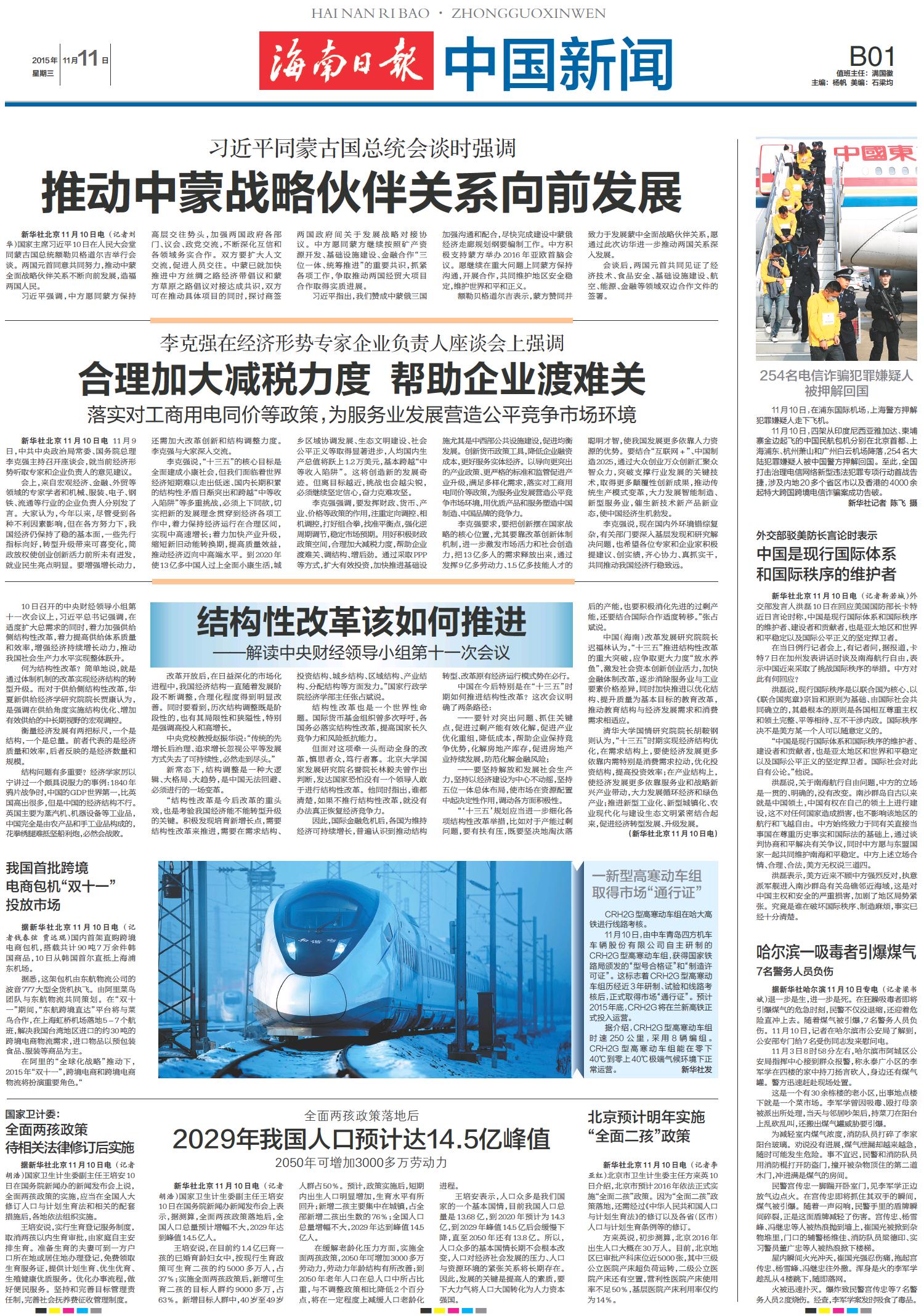 新聞熱點深度解析，最新兩則新聞報道解讀