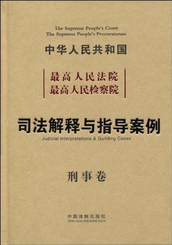 最高法指導案例最新解讀，引領(lǐng)法律實踐，啟示未來方向