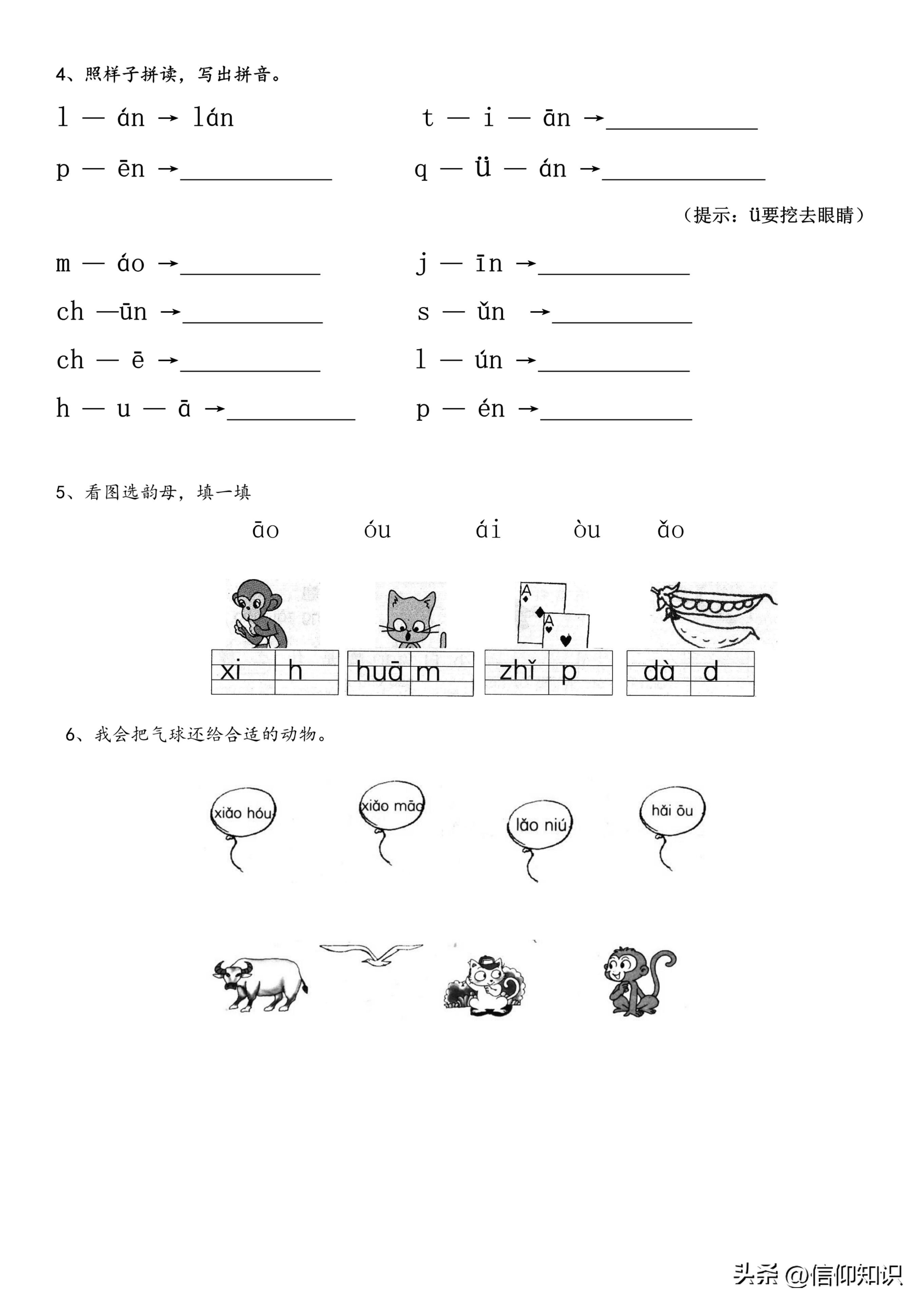 拼音教學(xué)的下載與應(yīng)用，探索與實(shí)踐指南