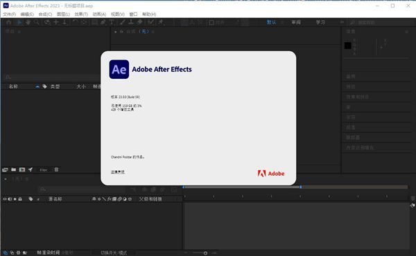 下載After Effects，專業(yè)視頻后期制作必備工具