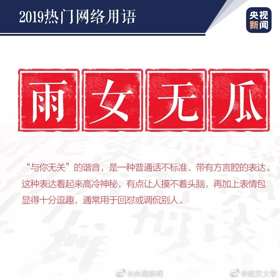 微觀視角下的語(yǔ)言變遷，探索2019最新網(wǎng)絡(luò)用語(yǔ)現(xiàn)象