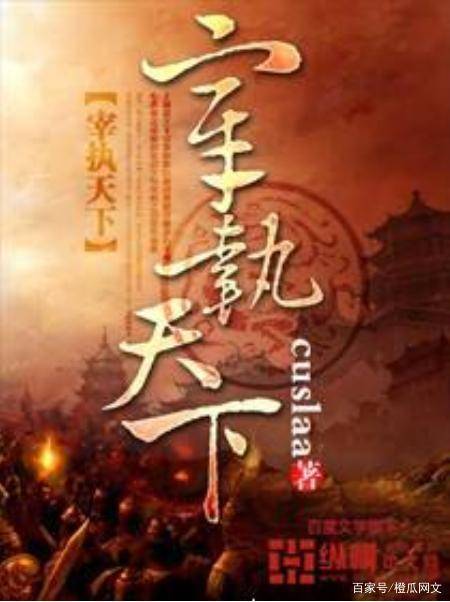 最新完結(jié)長篇小說的奧秘與探索