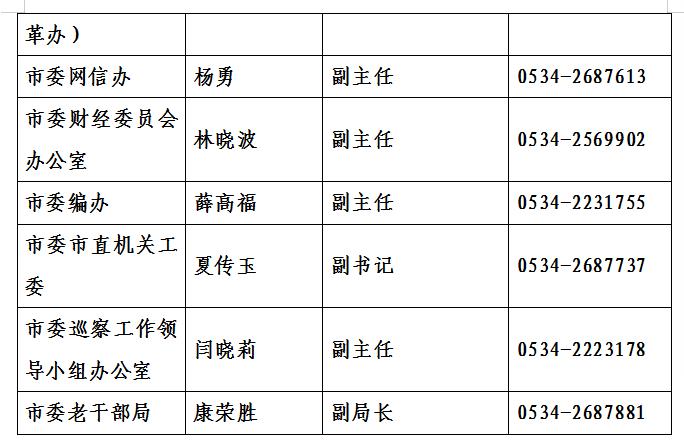 時(shí)代變革中的聲音，新任發(fā)言人的影響力與啟示