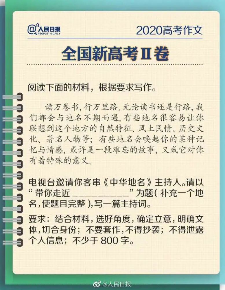 高考作文熱點分析與展望，最新趨勢解讀