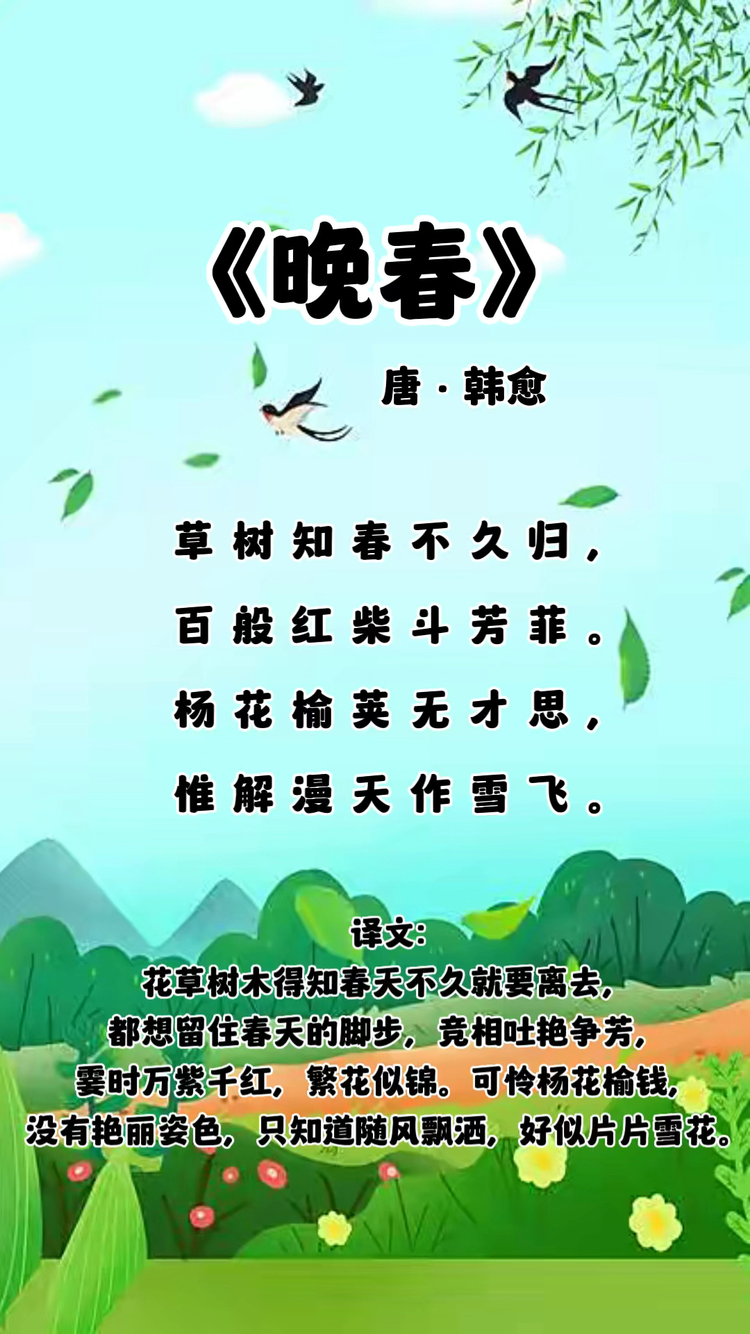 晚春的詩篇，流淌在時光里的詩意下載,或者晚春，一首下載的詩篇，時光中的浪漫敘事。