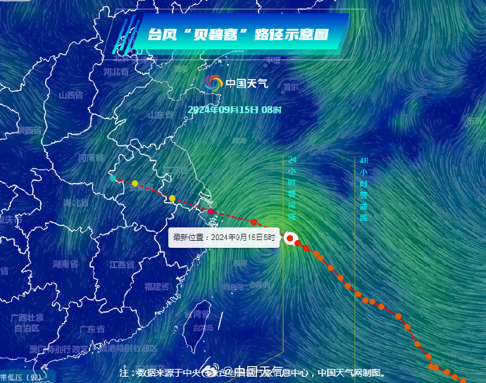 最新實(shí)時(shí)臺(tái)風(fēng)路徑報(bào)告更新