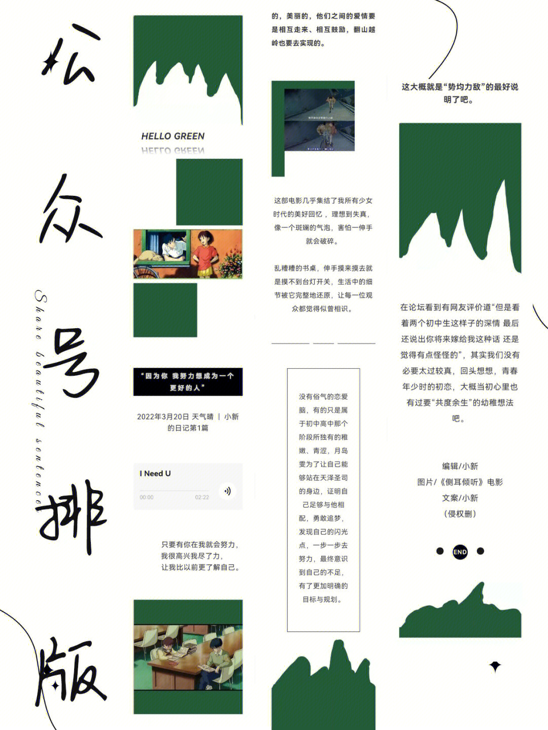 微信內(nèi)容在線排版，優(yōu)雅高效的社交展示平臺(tái)打造指南