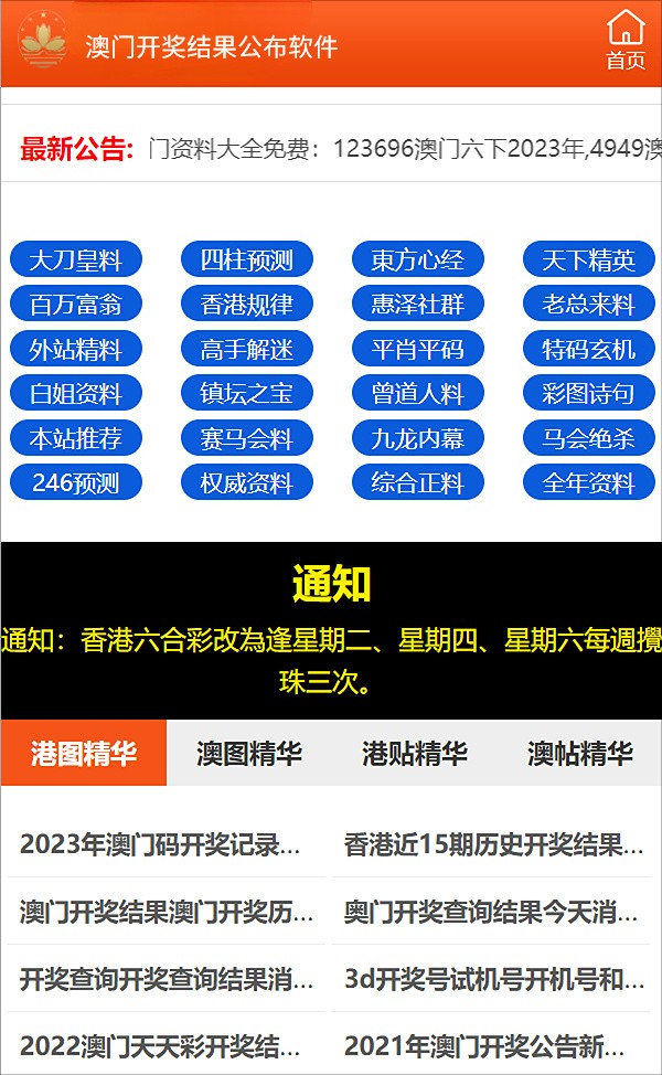 2024年澳門(mén)今晚開(kāi)獎(jiǎng)號(hào)碼現(xiàn)場(chǎng)直播,最新正品解答落實(shí)_工具版39.282