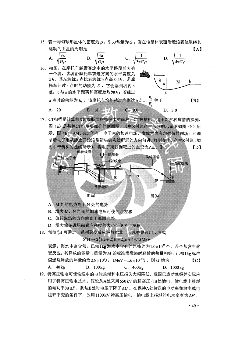 2o24澳門正版免費(fèi)料大全精準(zhǔn),系統(tǒng)解答解釋落實(shí)_4DM18.75