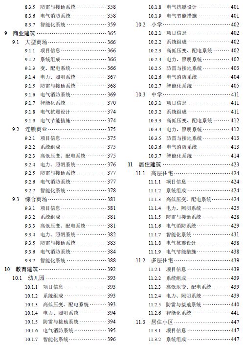 2024新奧免費(fèi)看的資料,靈活性計(jì)劃實(shí)施_The35.617