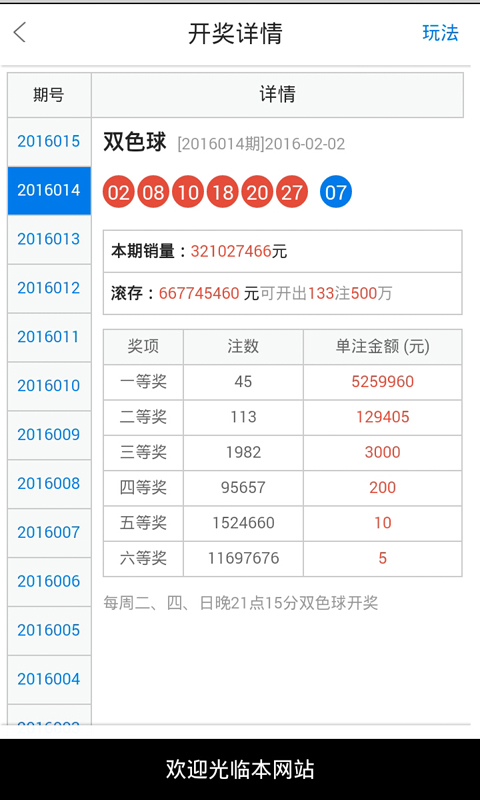 白小姐中特期期開獎結(jié)果,數(shù)據(jù)資料解釋落實_網(wǎng)頁版50.495