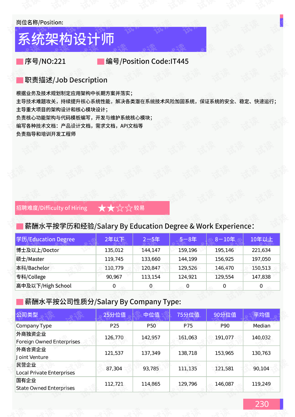 新澳門彩開獎結(jié)果2024開獎記錄,深入數(shù)據(jù)策略設(shè)計_冒險版31.843