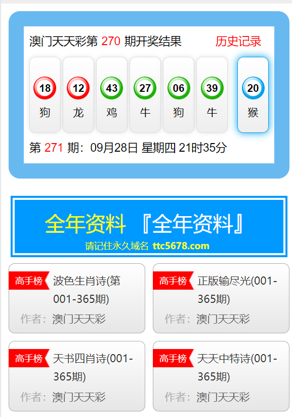 新澳天天彩免費(fèi)資料大全最新版本更新內(nèi)容,實(shí)證研究解析說明_高級款75.209