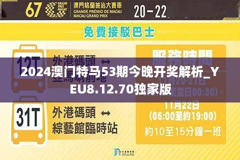 2024年今晚澳門特馬,資源整合策略實施_桌面款12.670