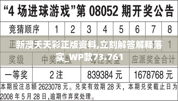 新澳天天彩免費資料2024老,廣泛的解釋落實方法分析_蘋果版19.481