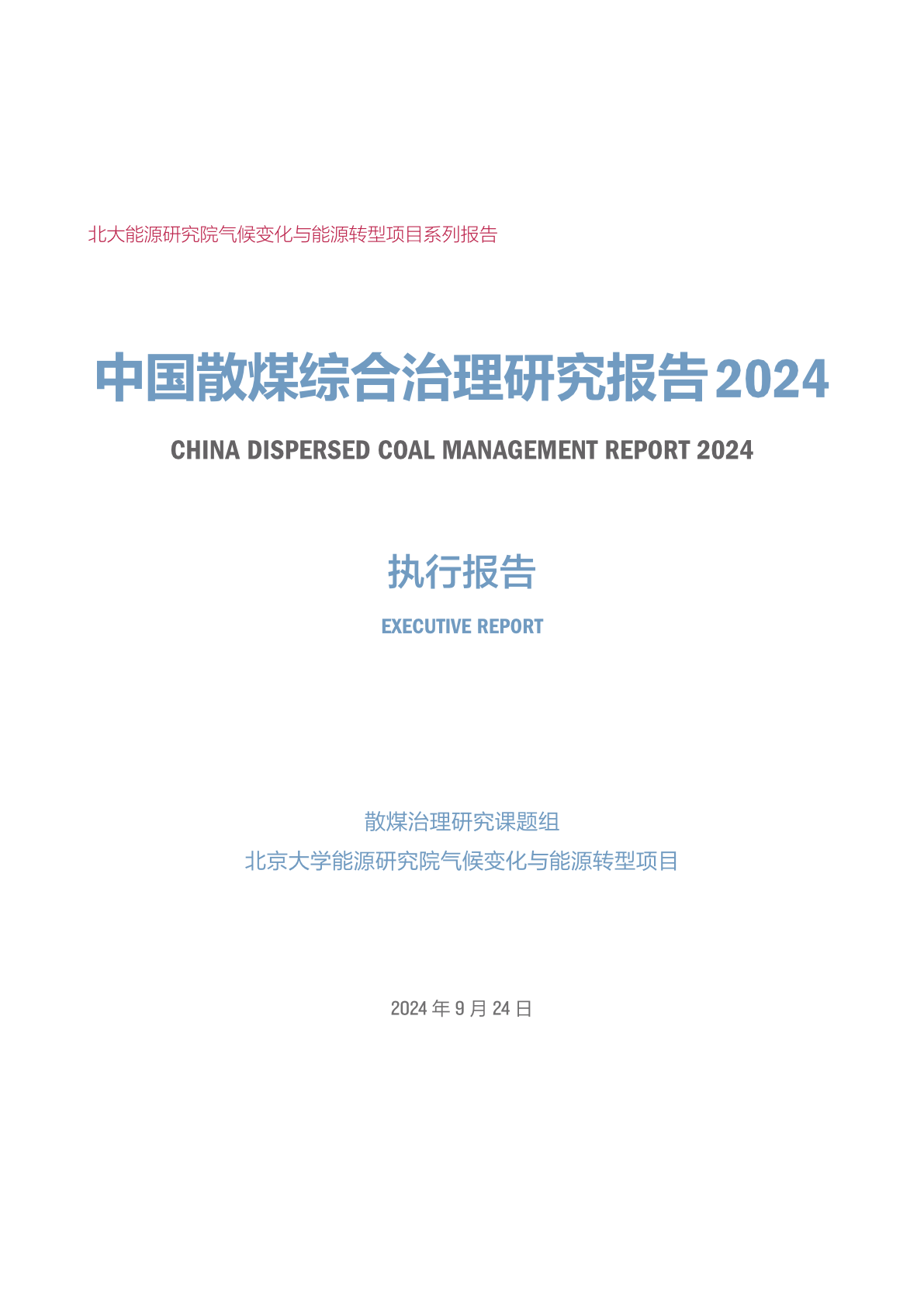 新澳2024正版資料免費公開,廣泛的解釋落實支持計劃_游戲版75.619