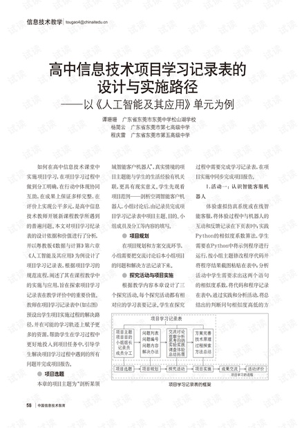 7777788888王中王開獎十記錄網(wǎng)一,穩(wěn)定性設(shè)計解析_潮流版76.950