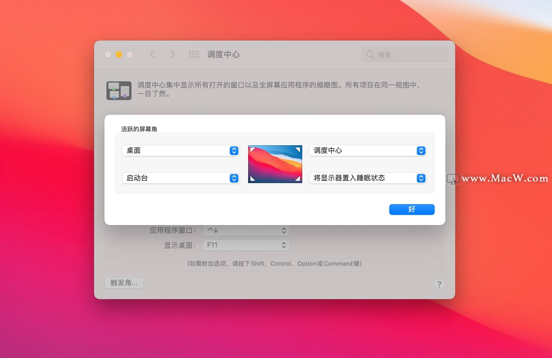 澳門(mén)一碼一肖一待一中四,仿真實(shí)現(xiàn)方案_macOS90.681