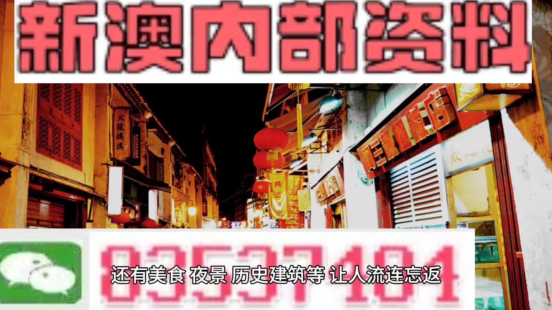 2024新澳精準(zhǔn)資料免費(fèi),科學(xué)分析解析說(shuō)明_策略版81.284