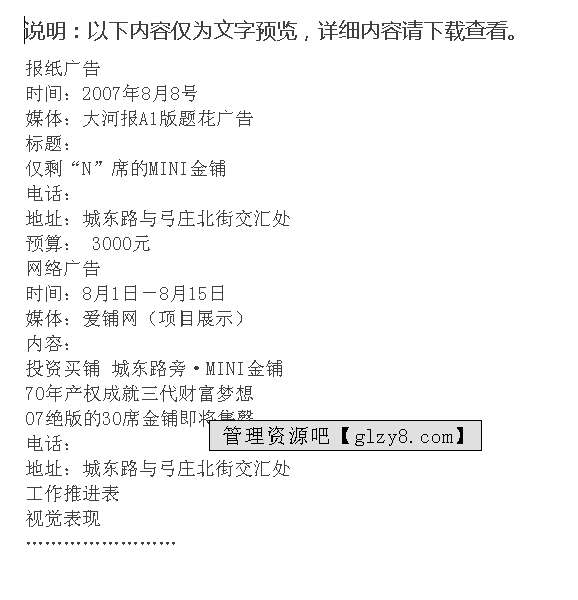 600圖庫大全免費資料圖2024,創(chuàng)造力策略實施推廣_入門版29.877