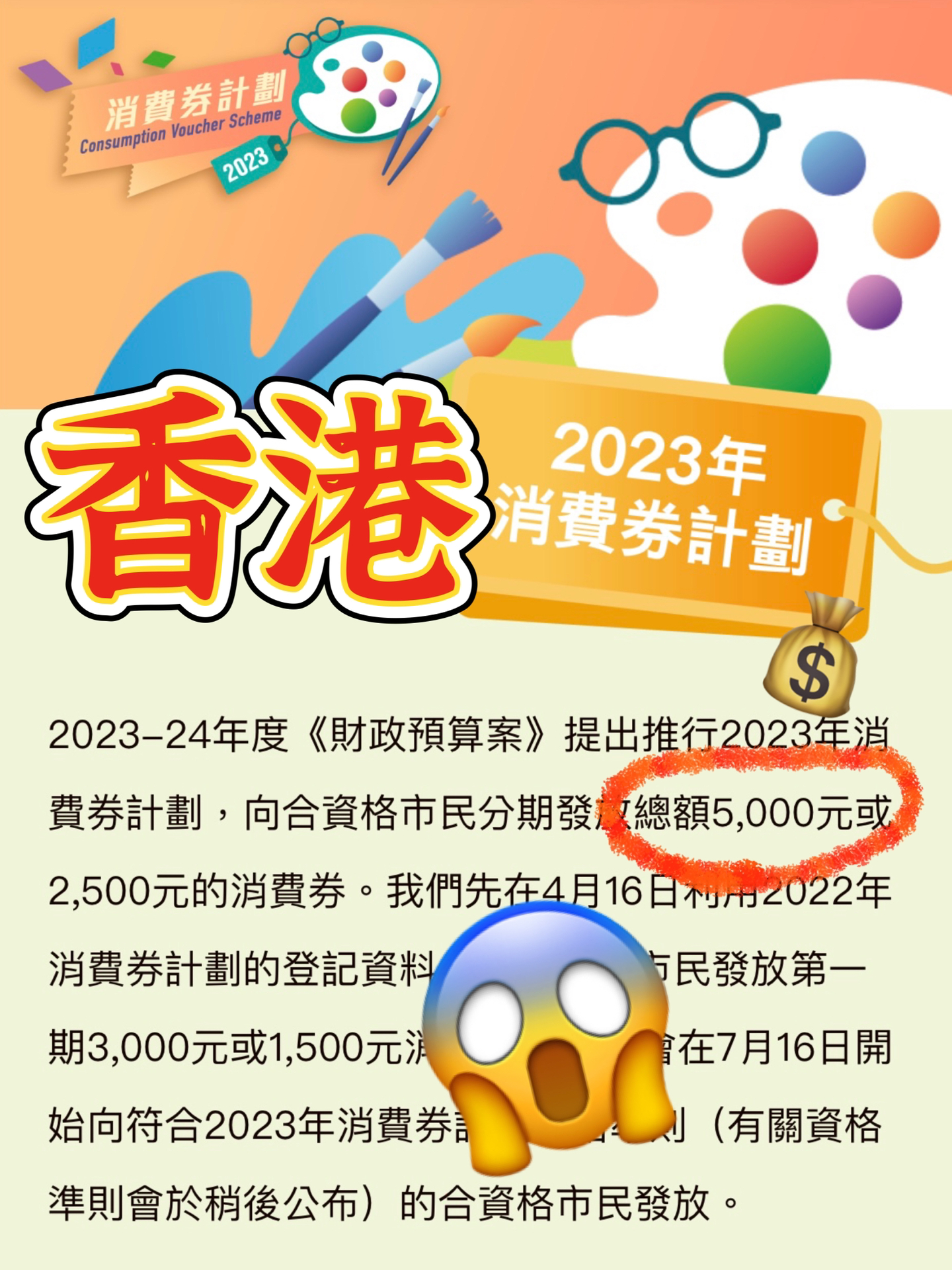 香港最準的資料免費公開2023,決策資料解釋落實_5DM84.557