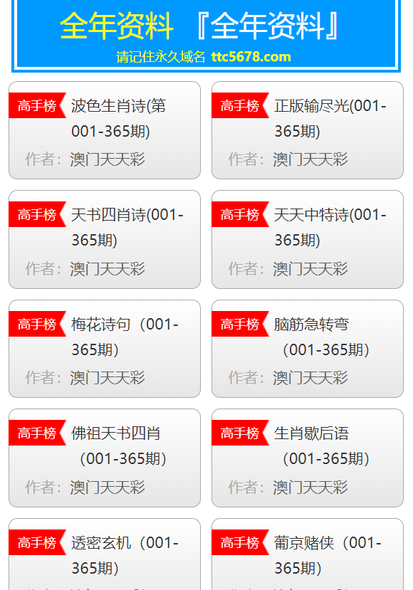 2024年天天彩資料免費大全,完整機制評估_MT16.819