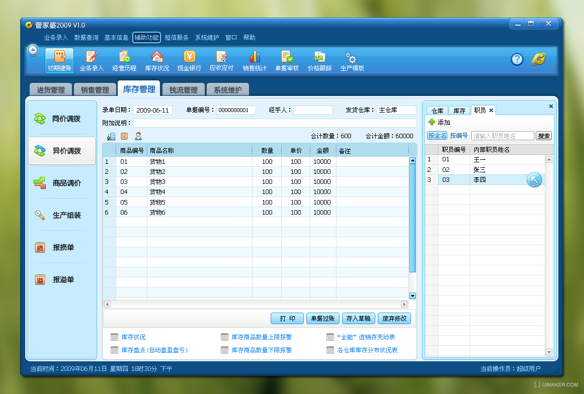 管家婆的資料一肖中特46期,深層數(shù)據(jù)設(shè)計解析_BT88.426