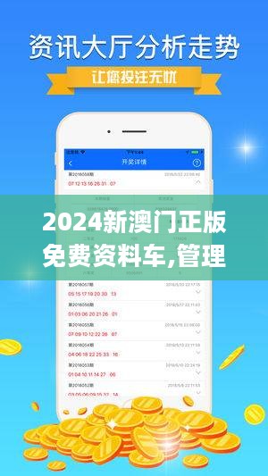 2024新澳門正版免費資本車,可持續(xù)發(fā)展執(zhí)行探索_iPhone96.135