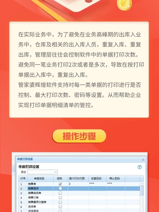 77778888管家婆必開一肖,迅捷解答計劃執(zhí)行_手游版50.831