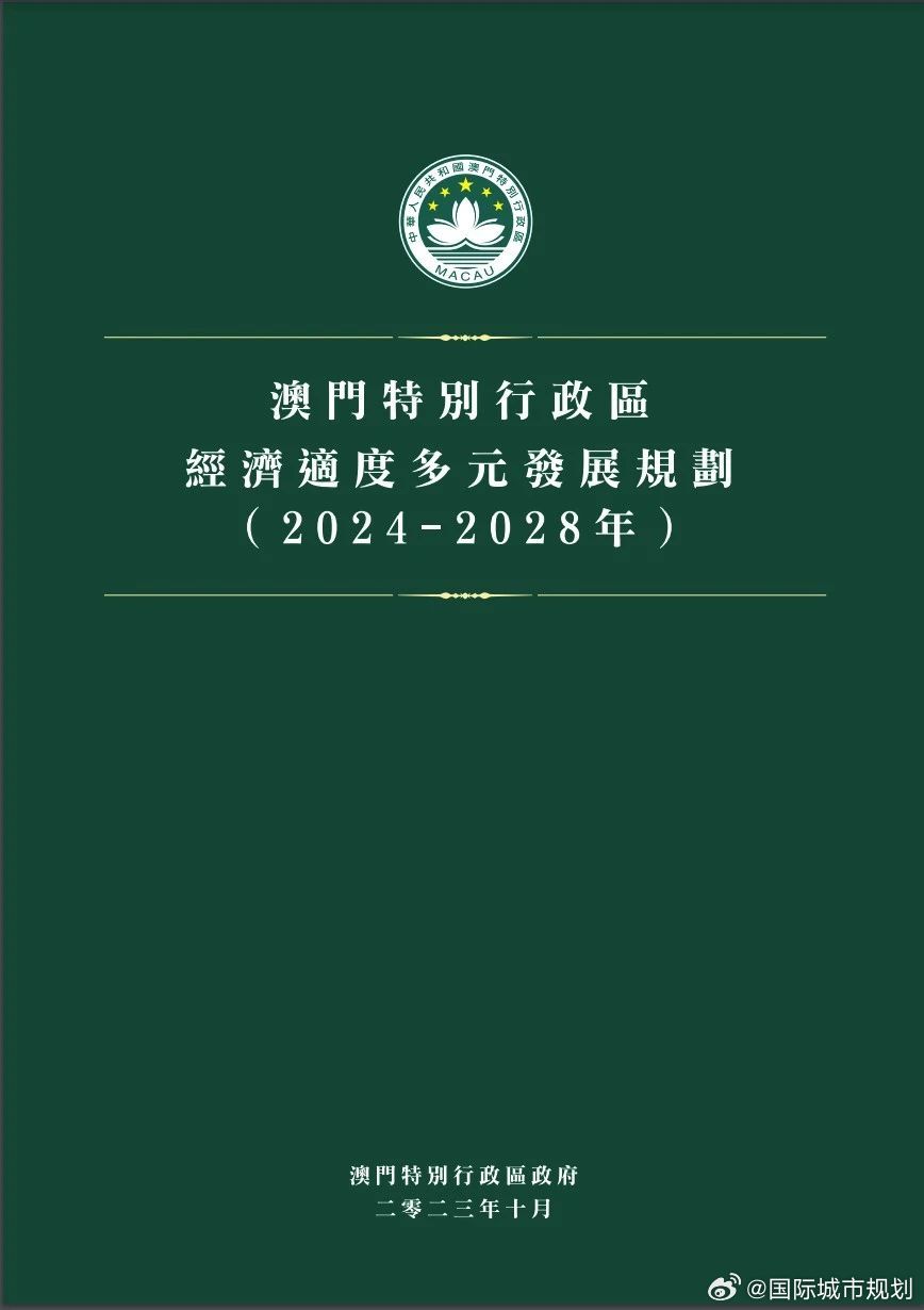 2024澳門精選免費資料,高效執(zhí)行計劃設計_WP91.916