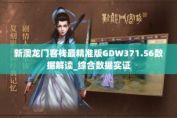 新澳最精準正最精準龍門客棧免費,高效實施方法解析_bundle57.965