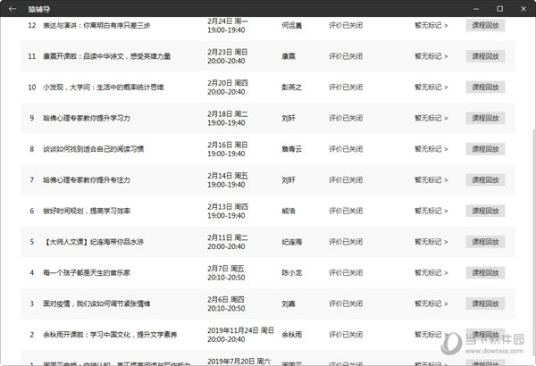 2024澳門特馬今晚開獎億彩網,實踐性計劃推進_Device77.141