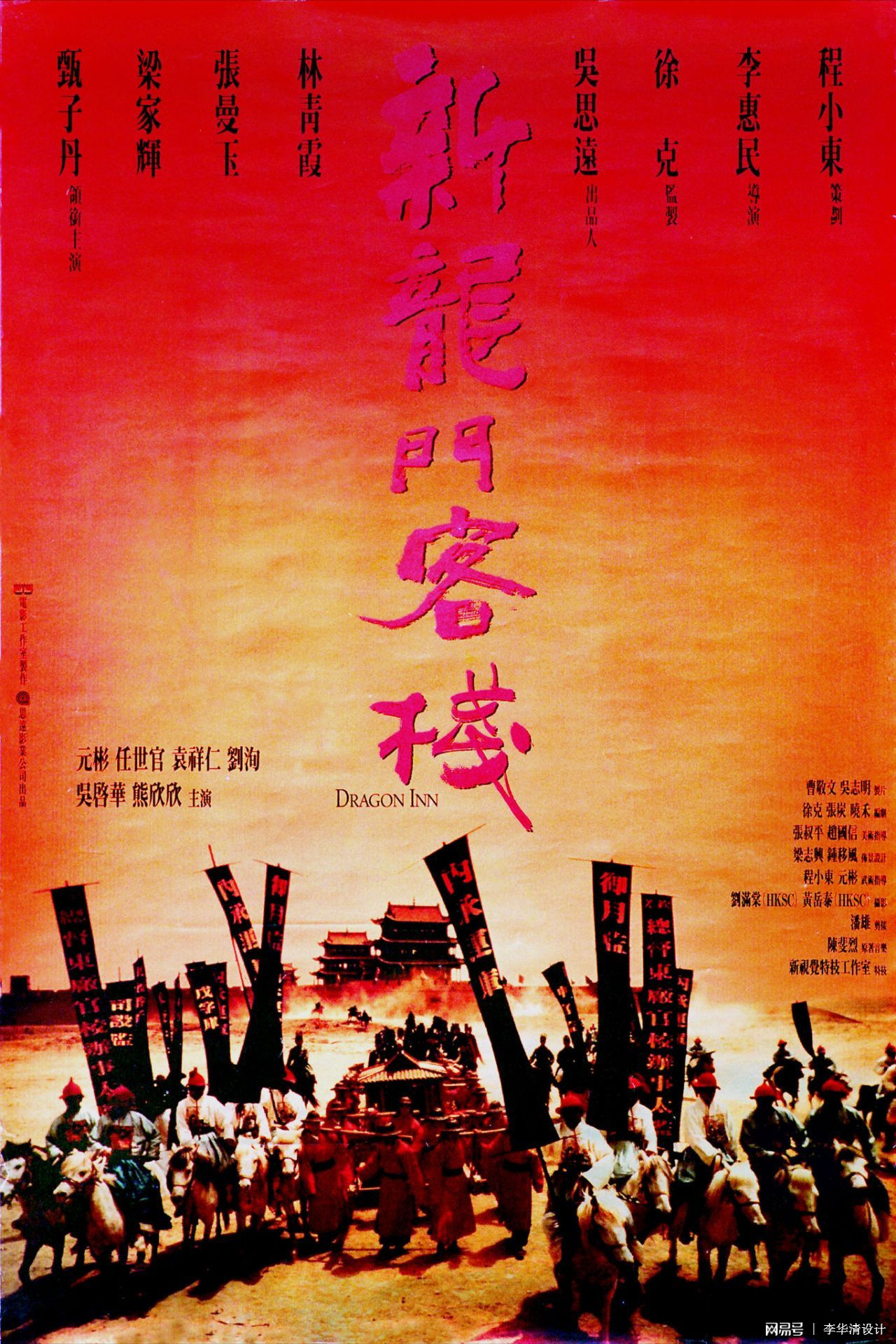 澳門(mén)免費(fèi)最精準(zhǔn)龍門(mén)客棧圖庫(kù),快速響應(yīng)執(zhí)行策略_紀(jì)念版65.679