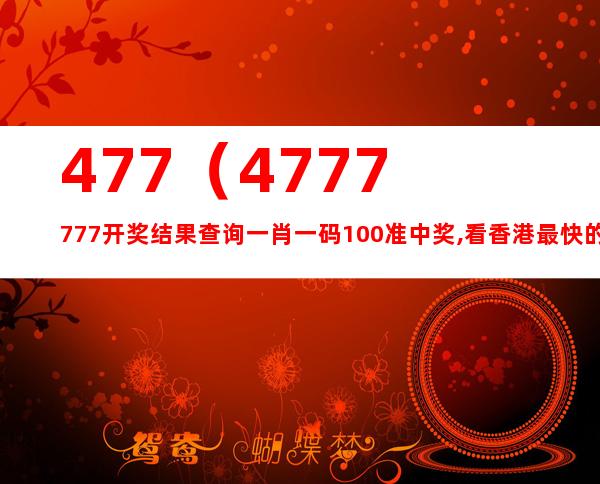 7777788888馬會傳真,快速解答執(zhí)行方案_FHD63.786