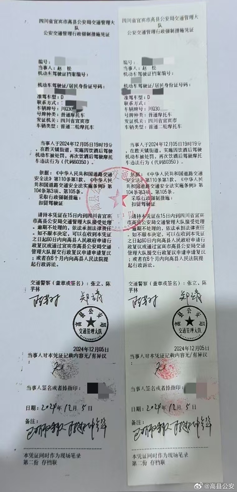 酒駕處罰名單公布，酒后駕駛的危害與嚴打高壓態(tài)勢