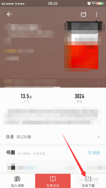 第1029頁