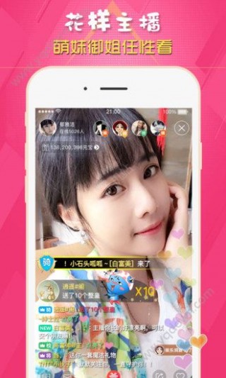 小可愛直播APP，虛擬世界的全新探索體驗(yàn)