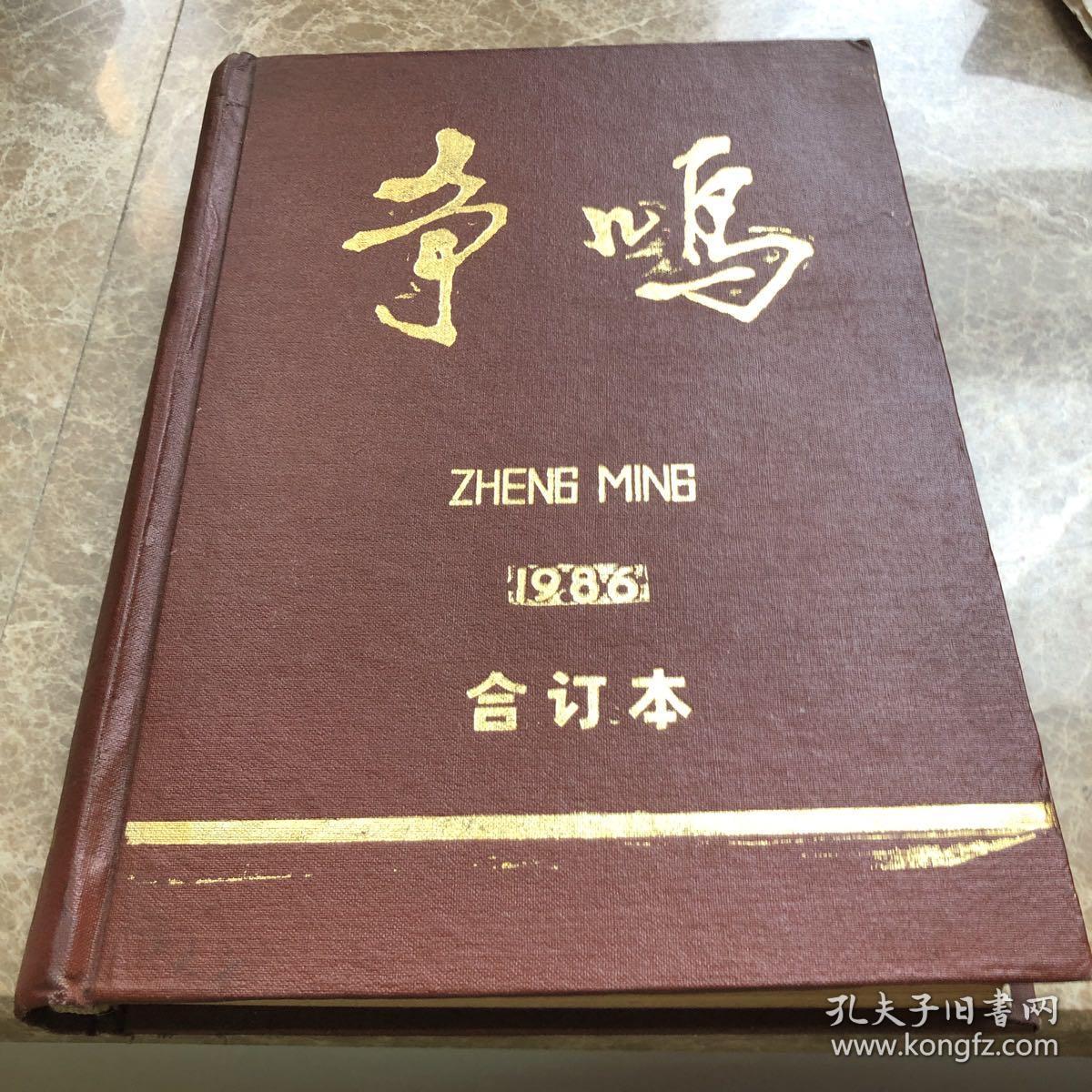 爭鳴下載，探索數(shù)字時代的學術(shù)交流與知識共享新模式