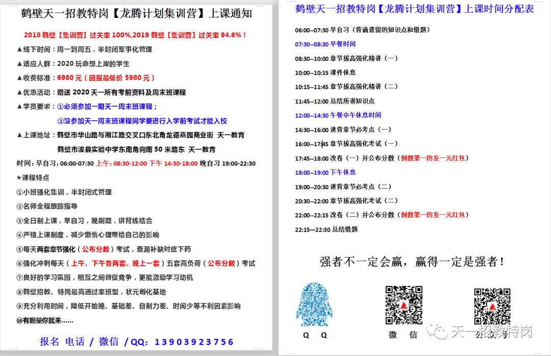 河南最新招教信息概覽，全面解讀招聘政策與要求