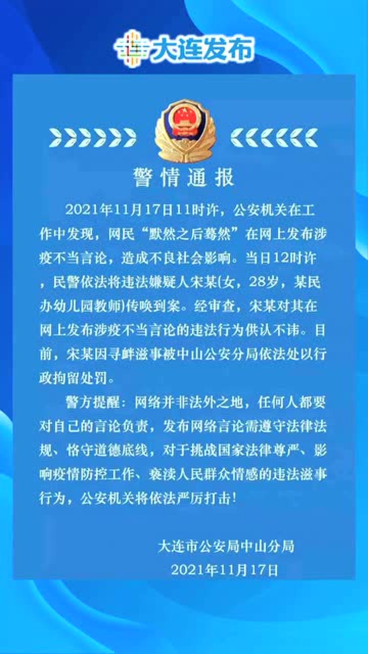 大連疫情最新通報，城市動態(tài)與娛樂生活的交匯