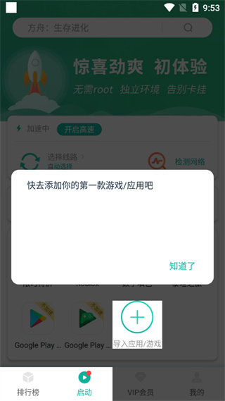 外國加速器下載，風(fēng)險(xiǎn)與法律邊界解析