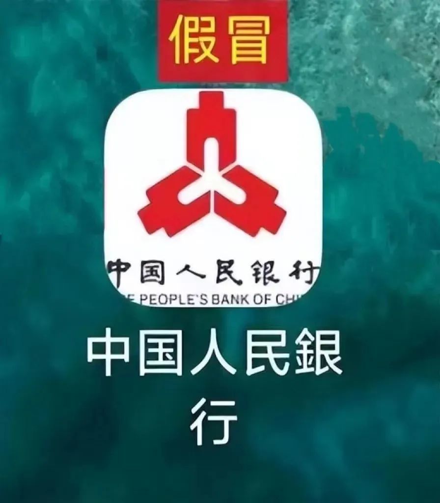 人民銀行APP下載指南，便捷金融服務(wù)一鍵獲取