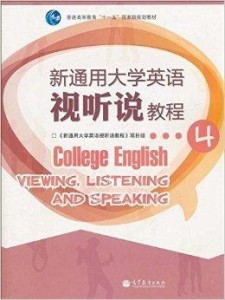 最新版視聽說重塑視聽體驗(yàn)，引領(lǐng)語言學(xué)習(xí)新潮流風(fēng)潮