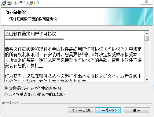 金山翻譯下載，高效精準的翻譯工具，輕松應對多語言需求