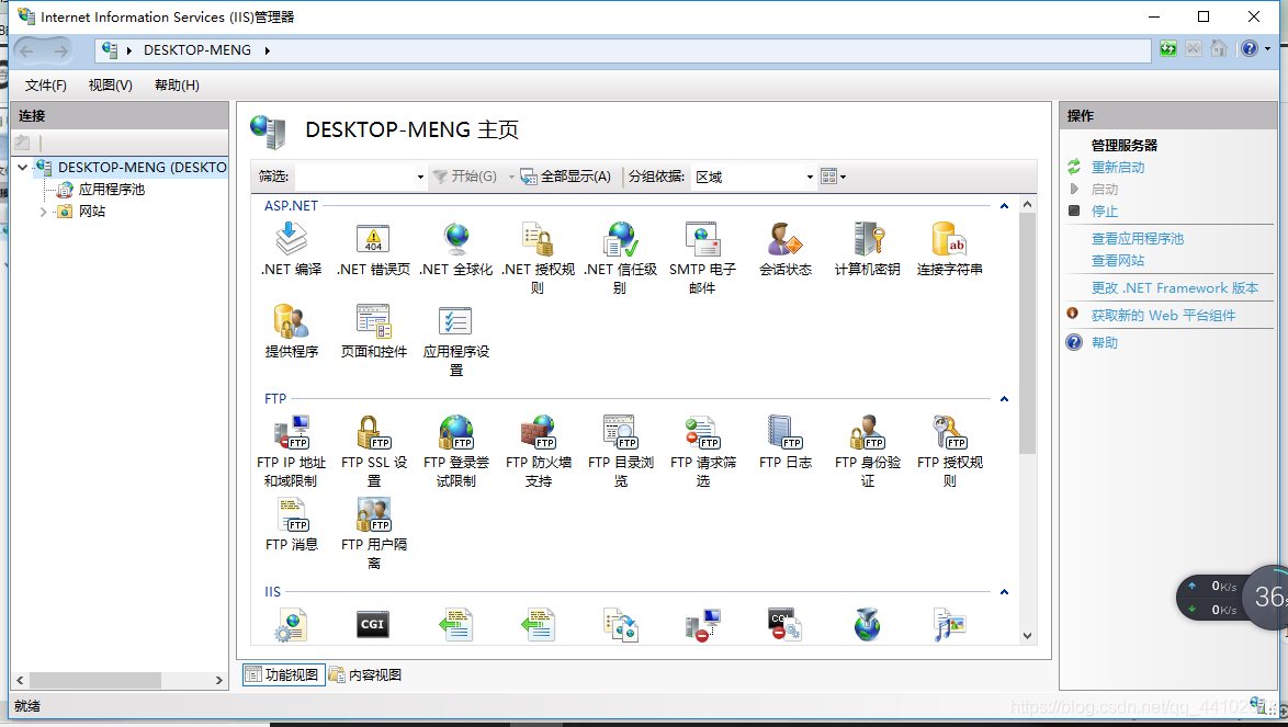 IIS服務器下載指南與安裝教程