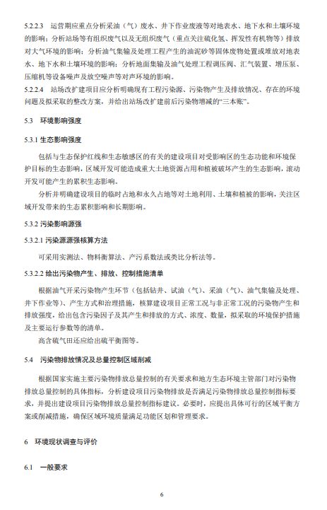 最新生態(tài)導則，塑造可持續(xù)未來的關鍵之道