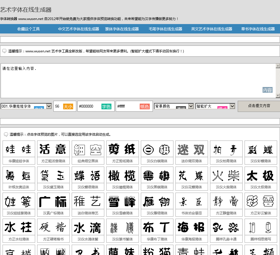 藝術(shù)字體下載軟件，探索字體美學(xué)的便捷之門