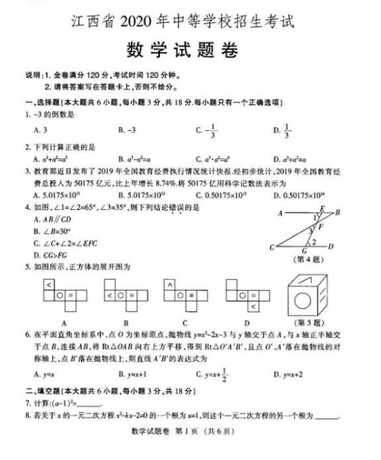 中考真題免費(fèi)下載，助力備考，共享教育資源平臺