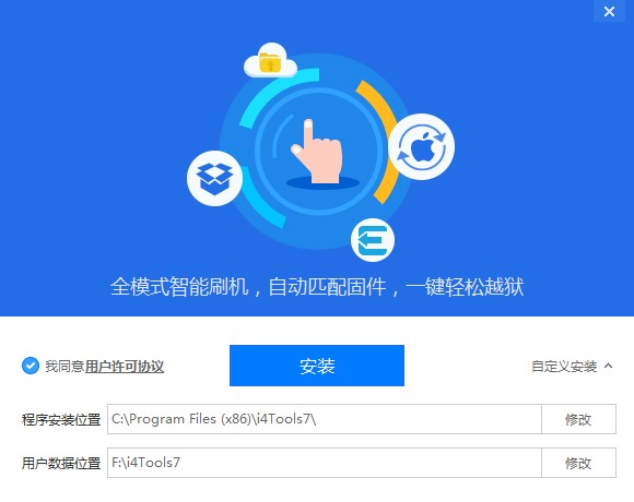 i4助手下載，一站式解決方案的便捷工具