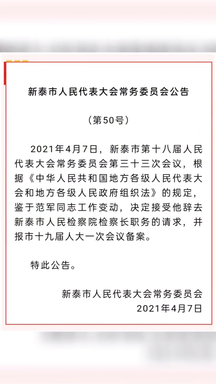 泰安市圖書館人事任命，開啟未來新篇章